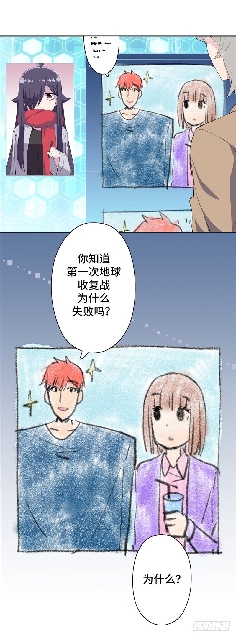 大师D 38-第114话