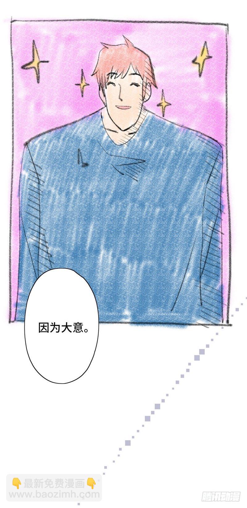 大师D 38-第114话