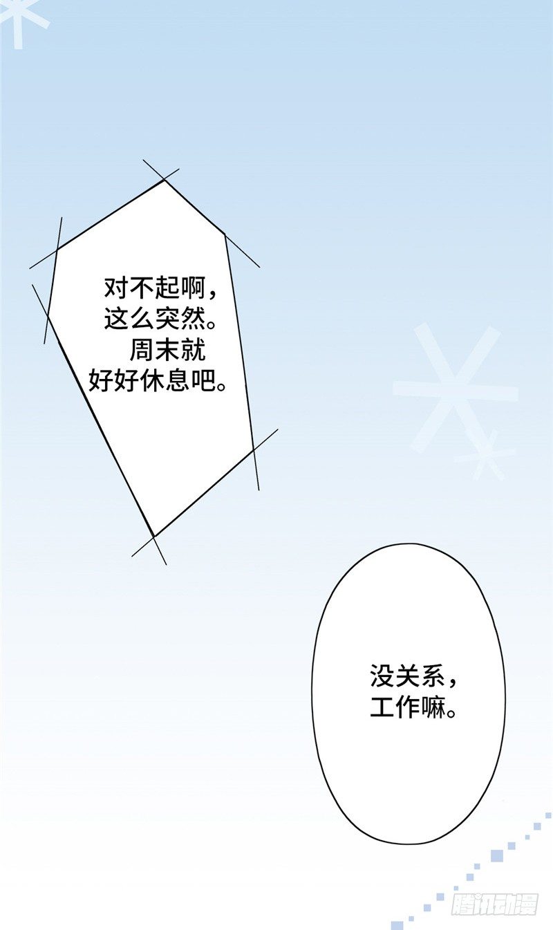 大师D 38-第114话