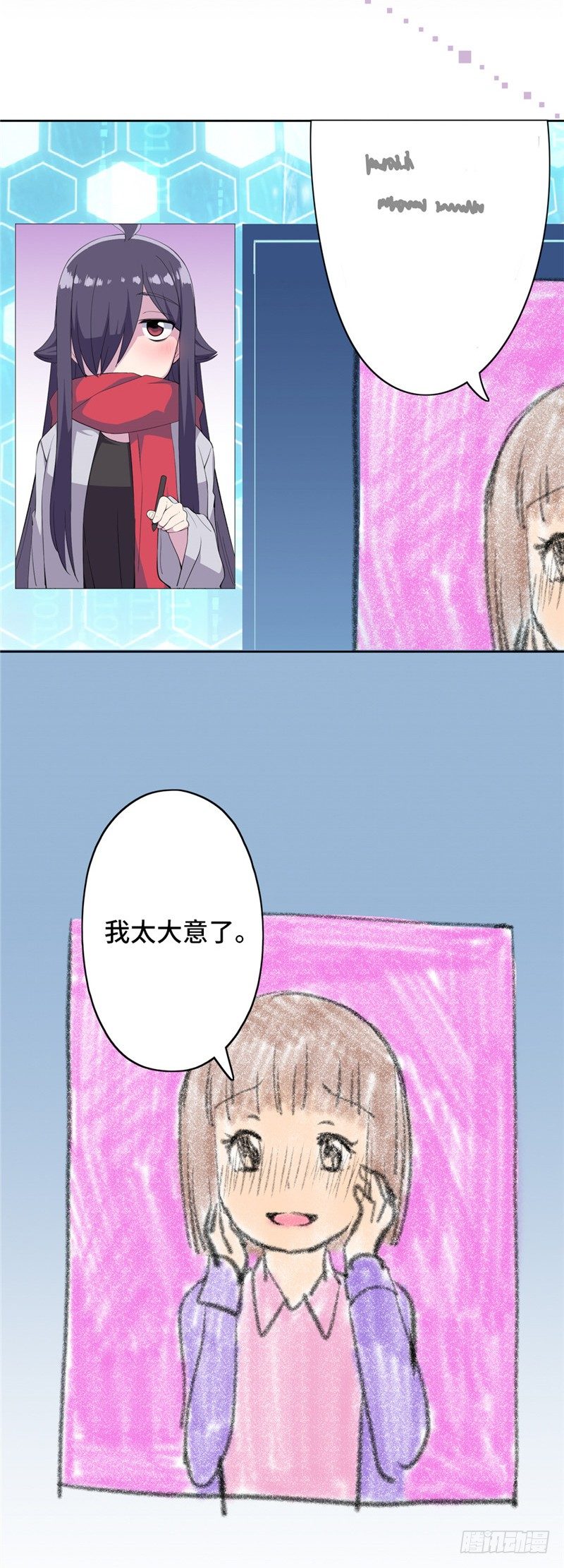 大师D 38-第114话