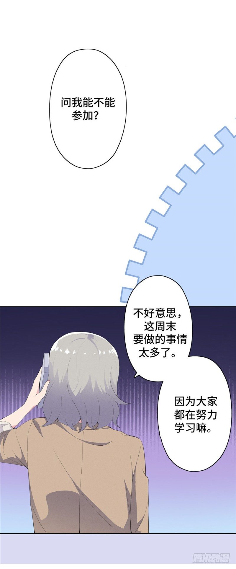 大师D 38-第114话
