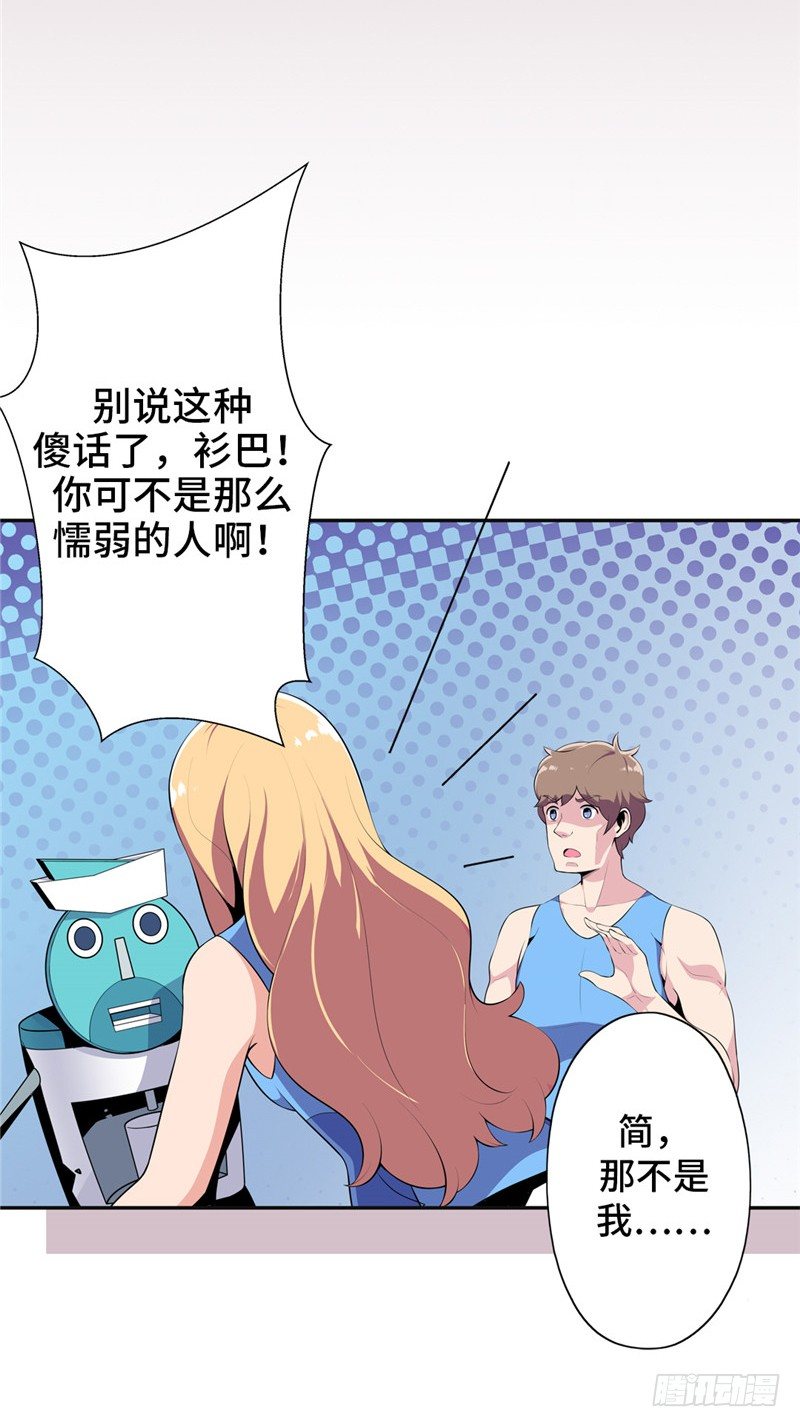 大师D 40-第116话