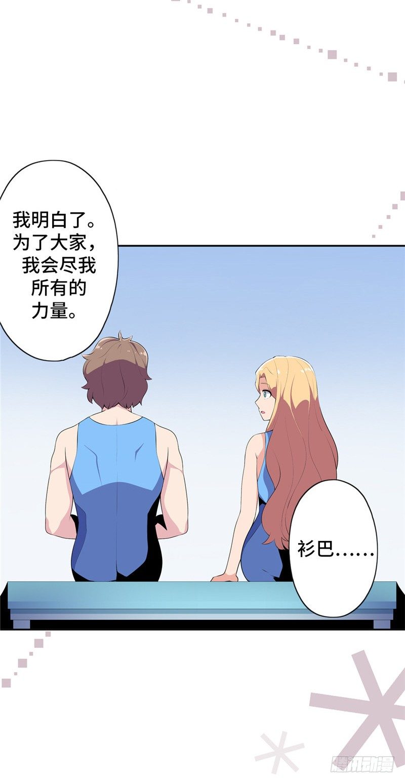 大师D 40-第116话