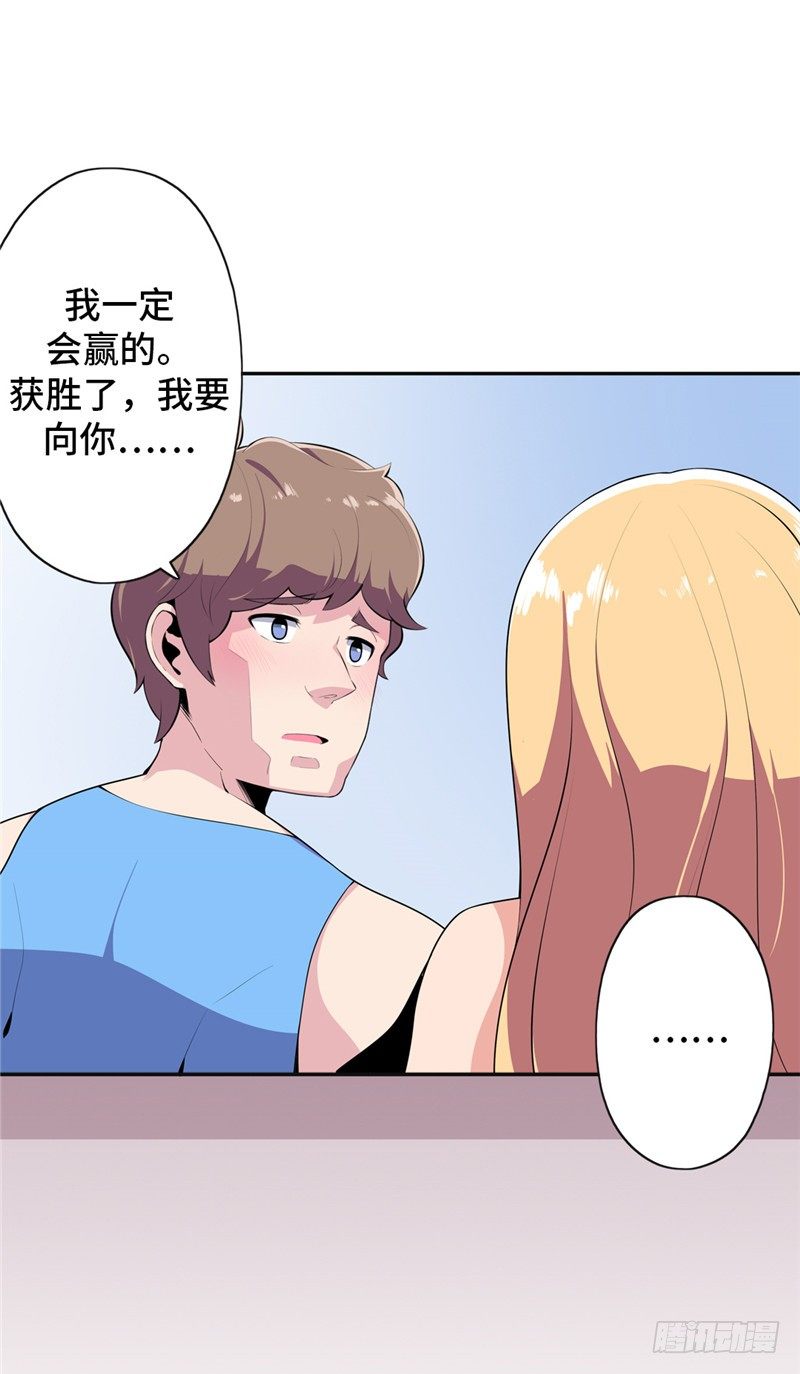 大师D 40-第116话