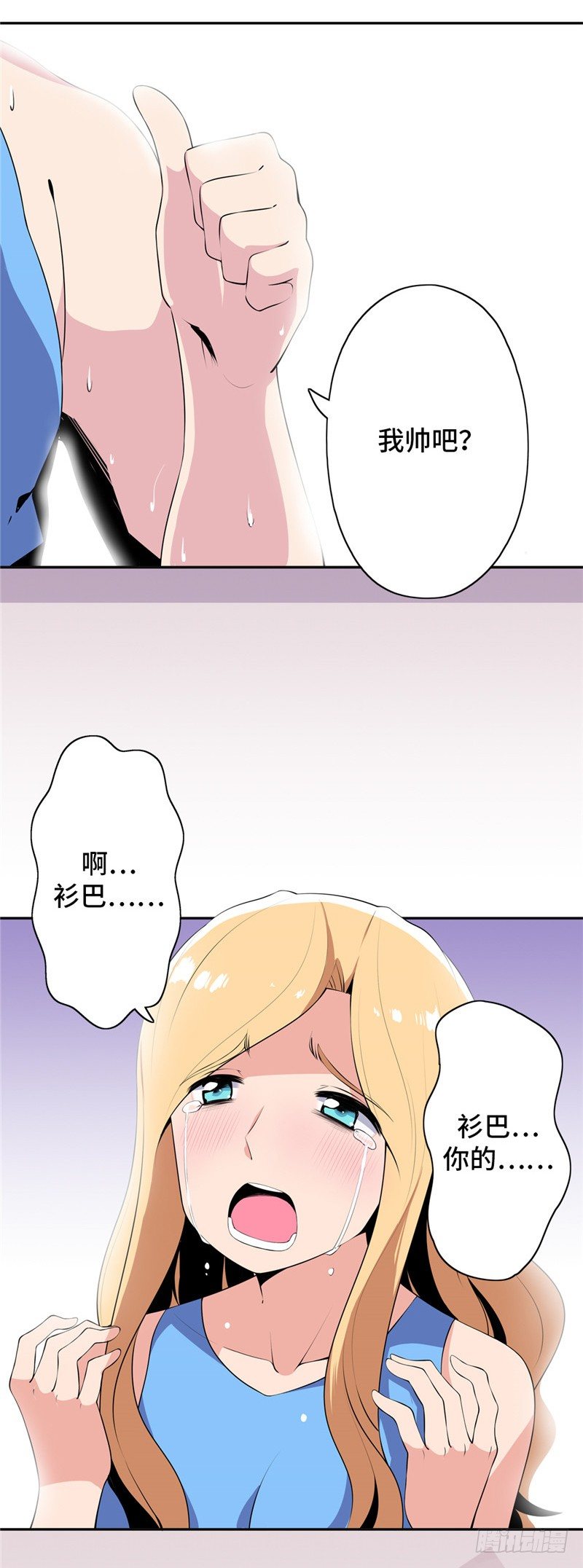 大师D 40-第116话