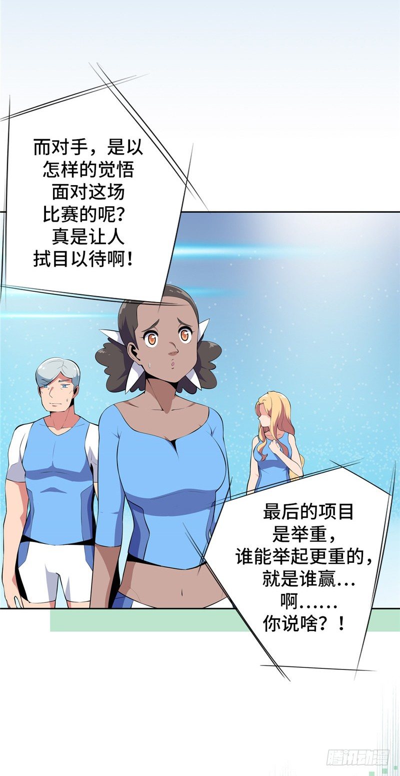 大师D 40-第116话