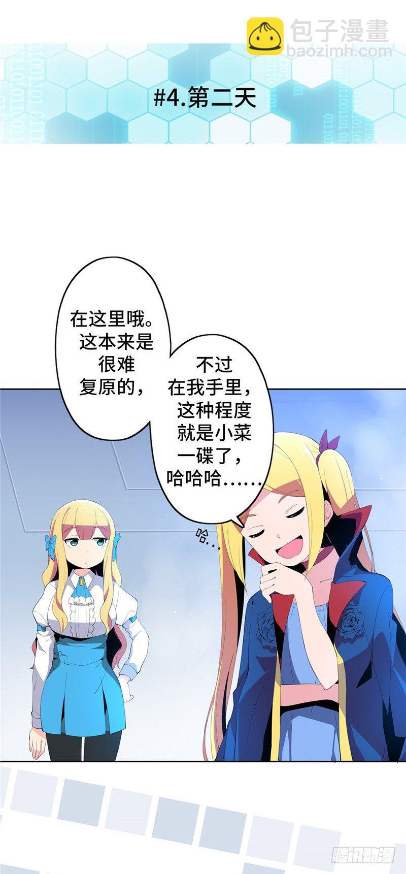 大师D 42-第118话