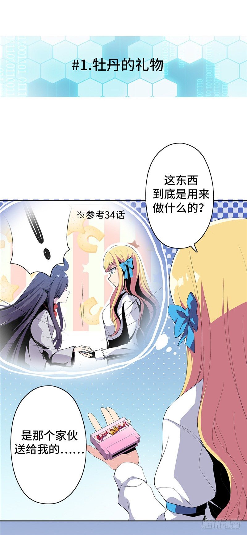 大师D 42-第118话