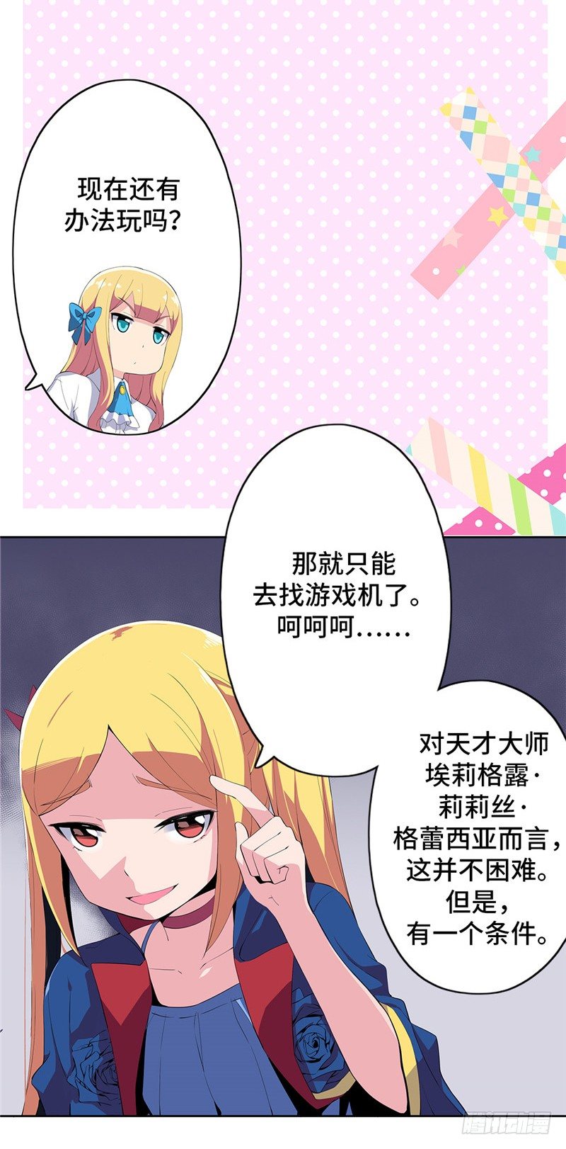 大师D 42-第118话