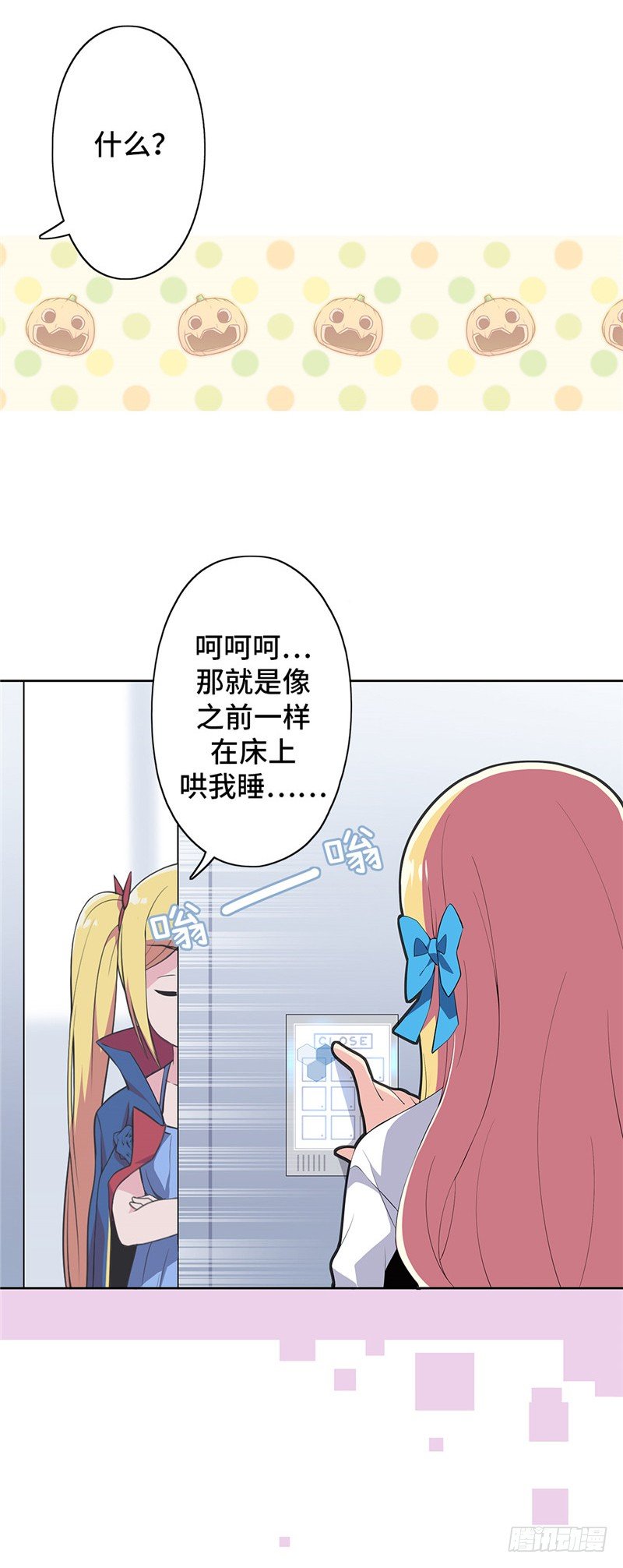 大师D 42-第118话