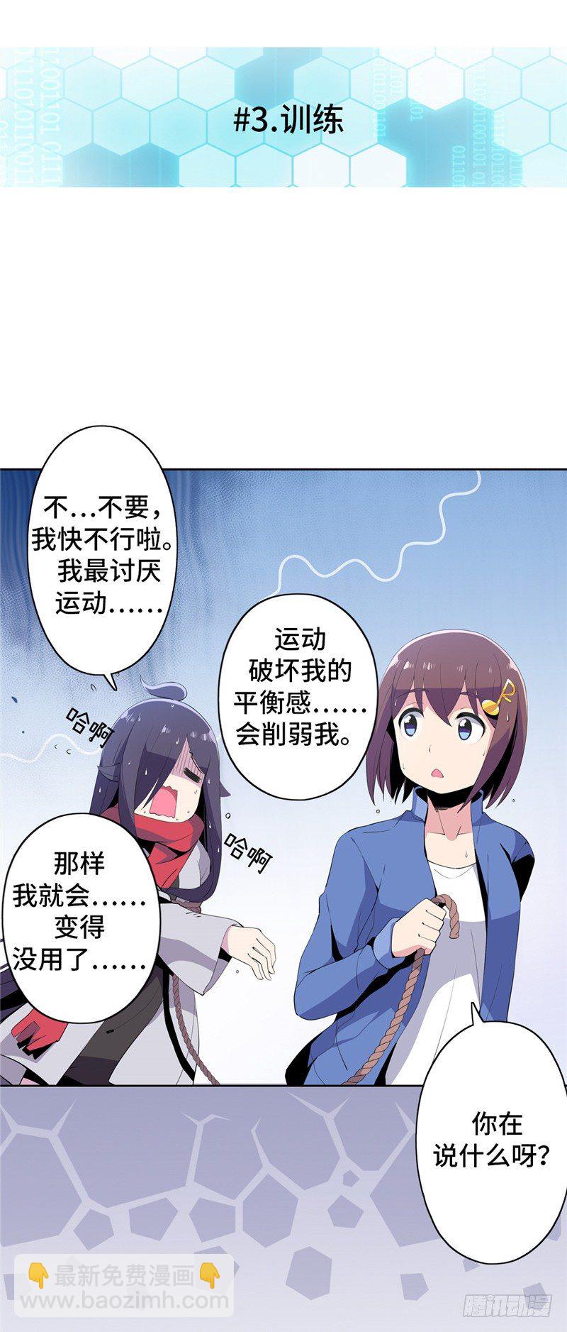 大师D 44-第120话
