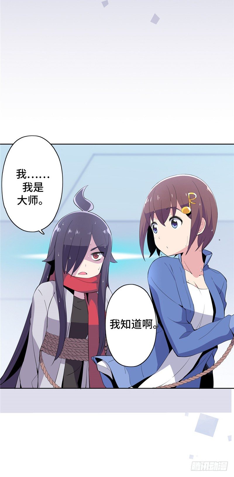 大师D 44-第120话