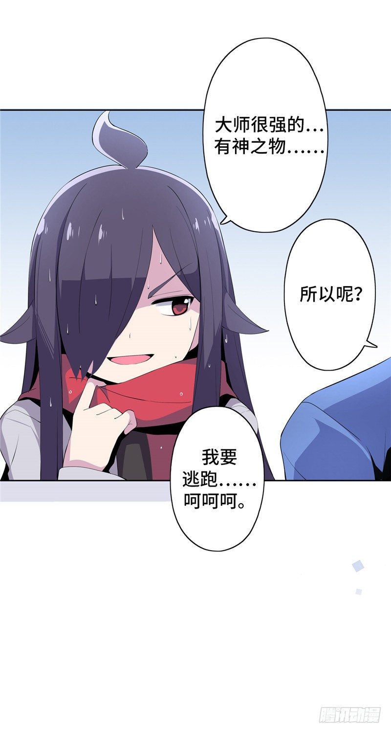 大师D 44-第120话