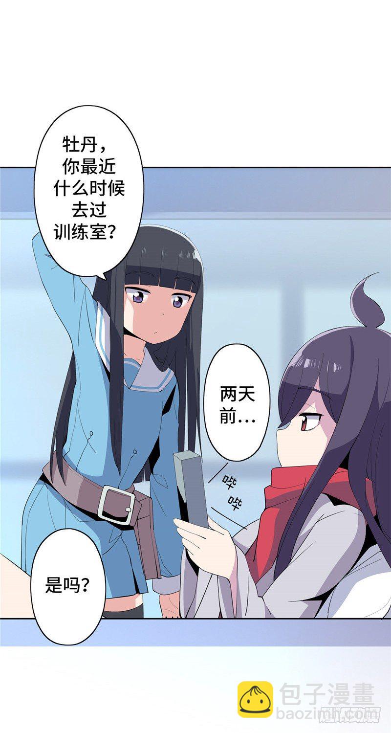 大师D 44-第120话