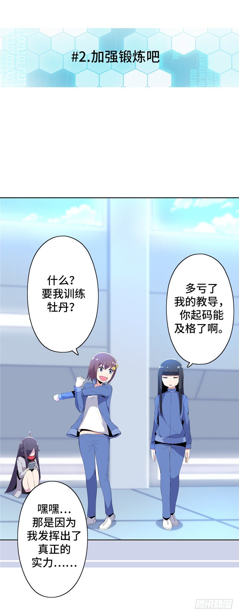 大师D 44-第120话