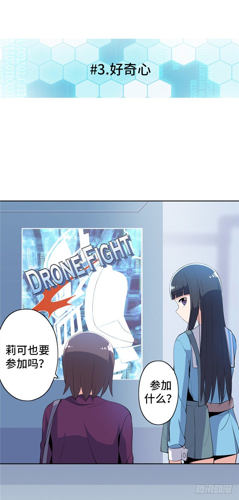 大师D 46-第122话
