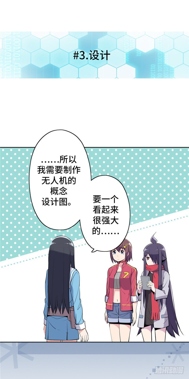 大师D 48-第124话