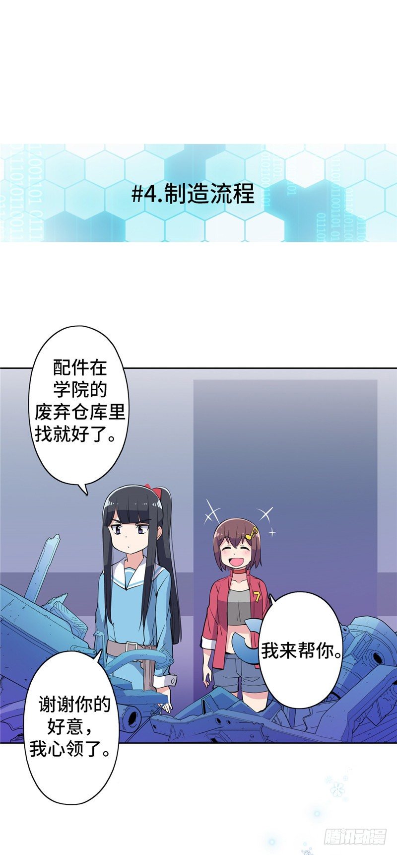 大师D 48-第124话