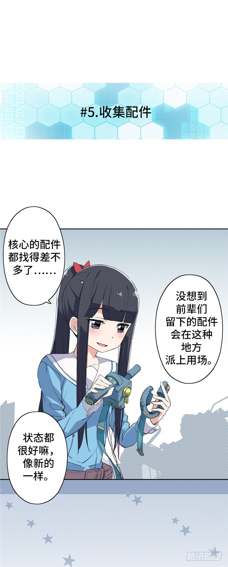 大师D 48-第124话