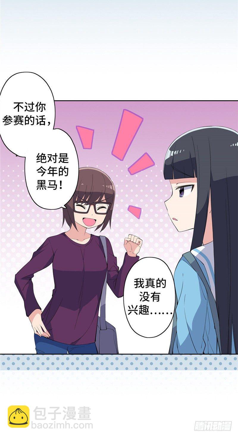 大师D 48-第124话