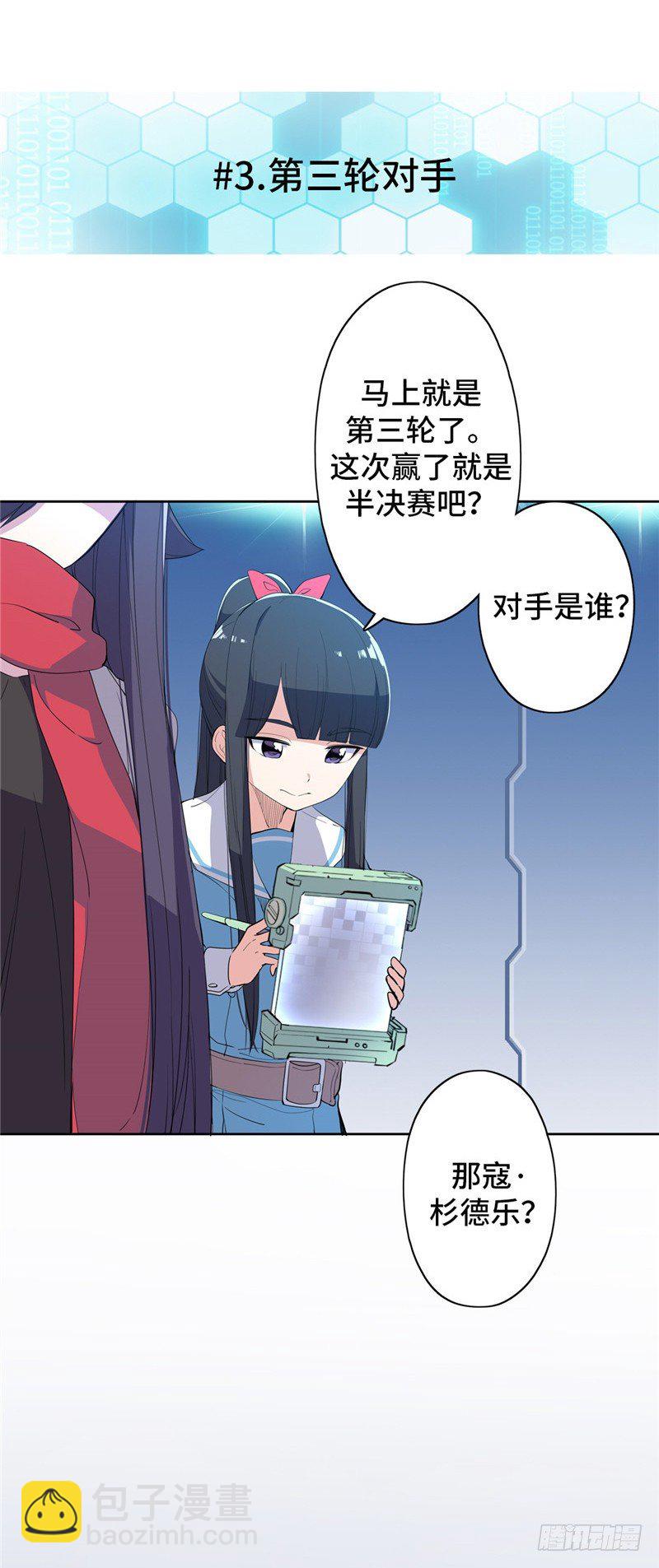 大师D 50-第126话