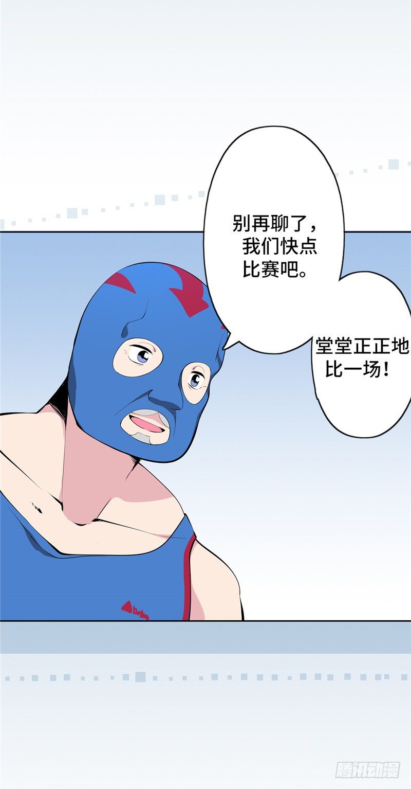 大师D 50-第126话