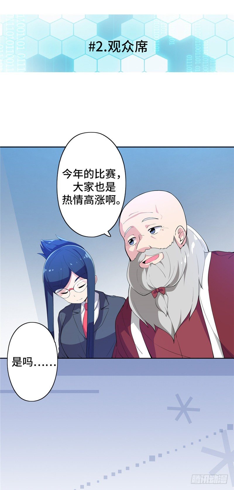 大师D 50-第126话