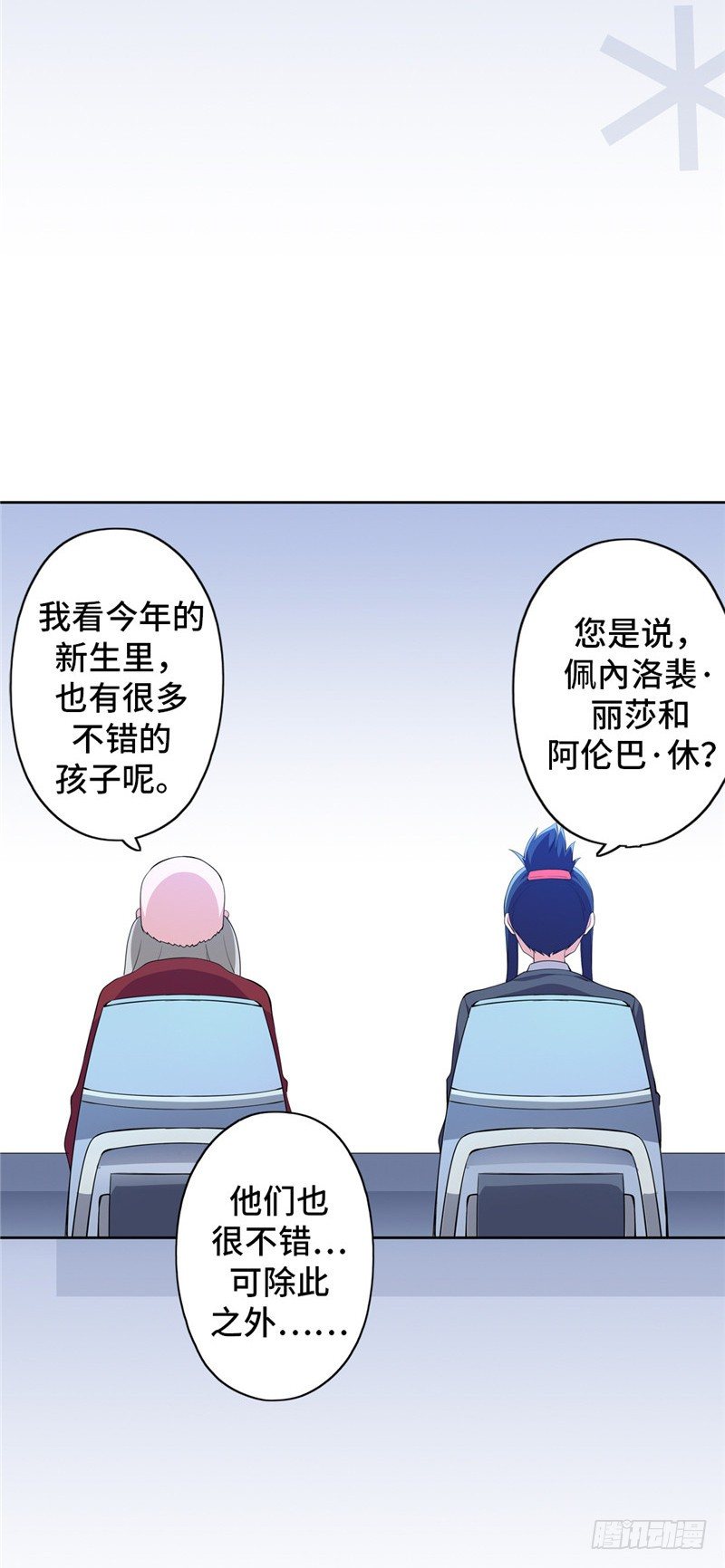 大师D 50-第126话