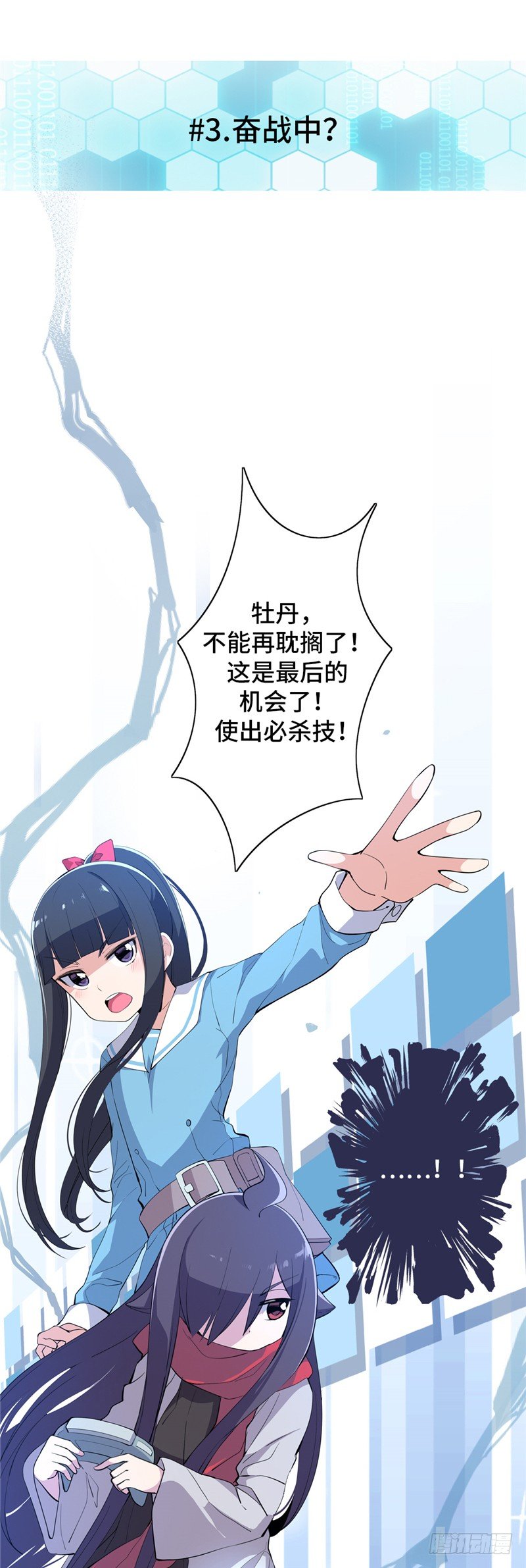 大师D 52-第128话