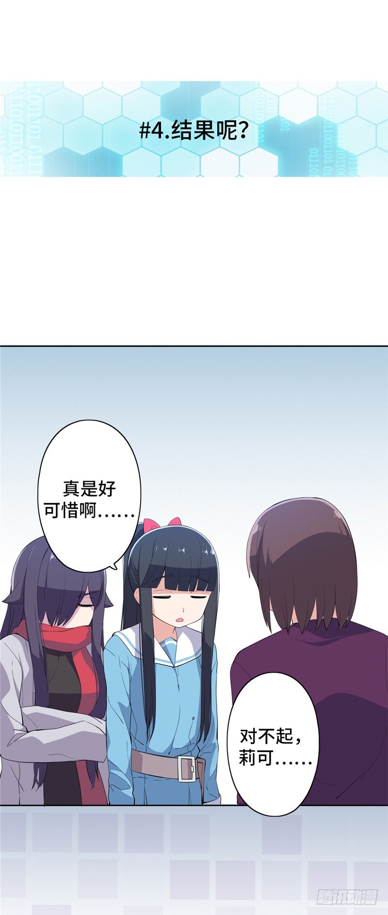 大师D 52-第128话