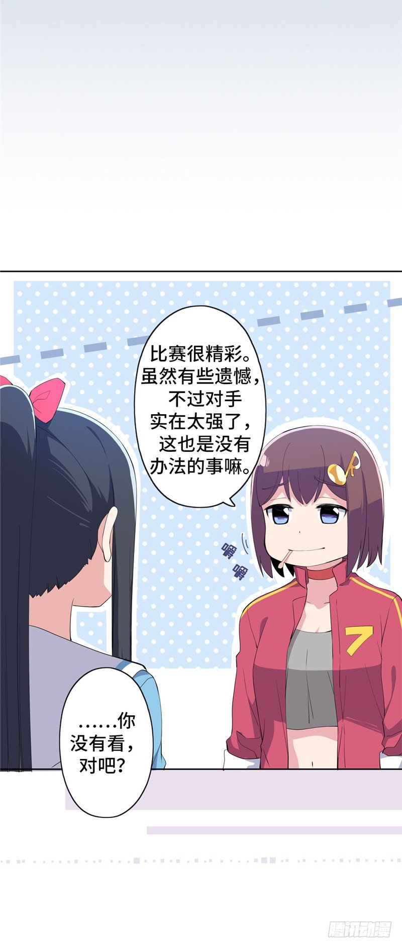 大师D 52-第128话