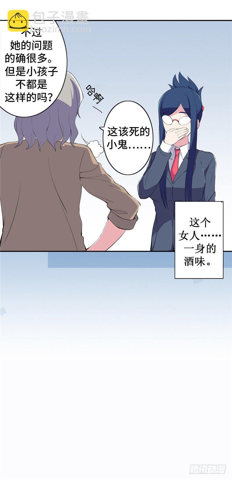 大师D 54-第130话