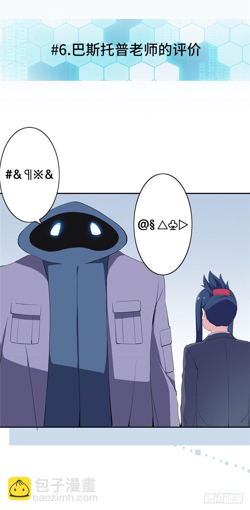 大师D 54-第130话
