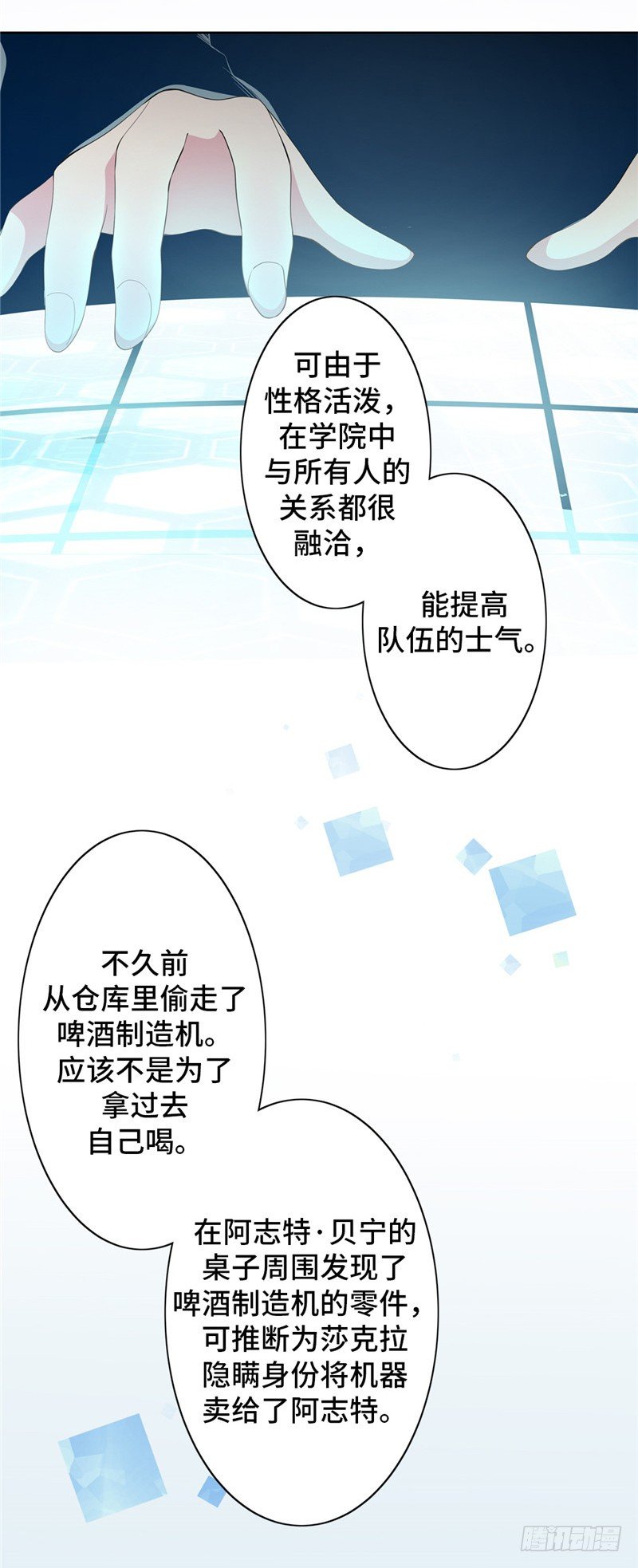 大师D 54-第130话