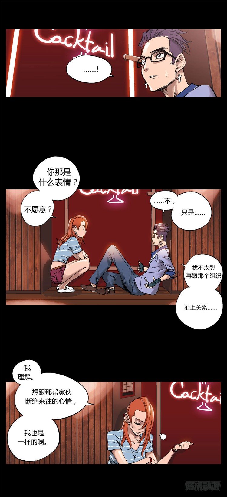 大师伯纳克 2-第14话