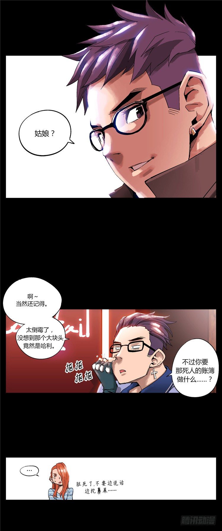 大师伯纳克 2-第14话