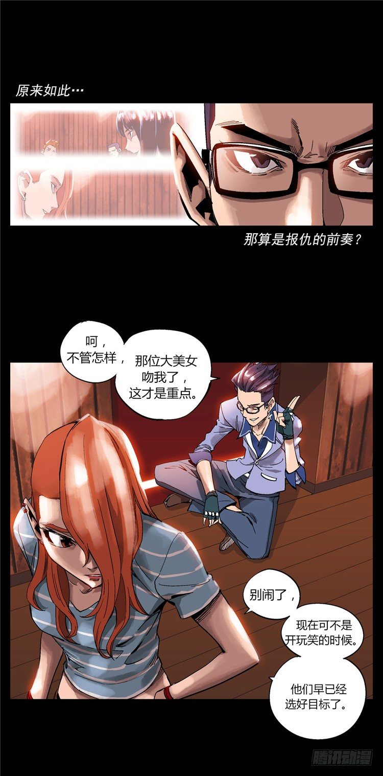 大师伯纳克 2-第14话