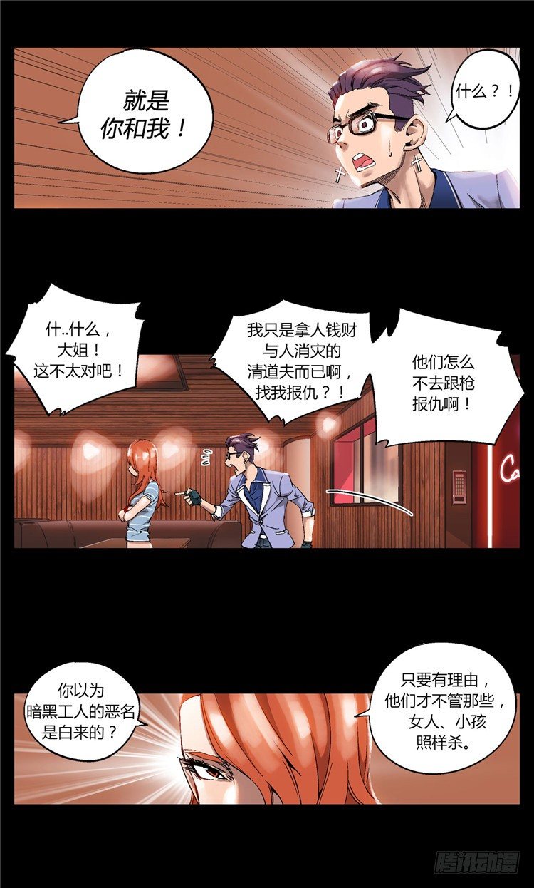 大师伯纳克 2-第14话