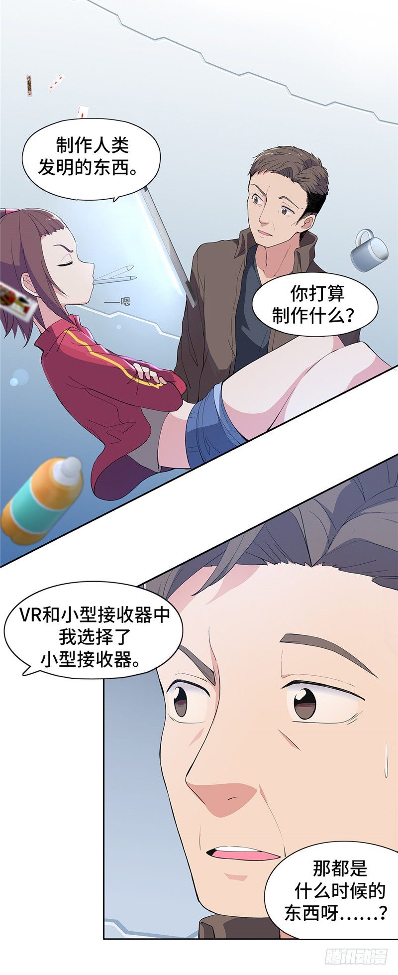 大师D 56-第132话