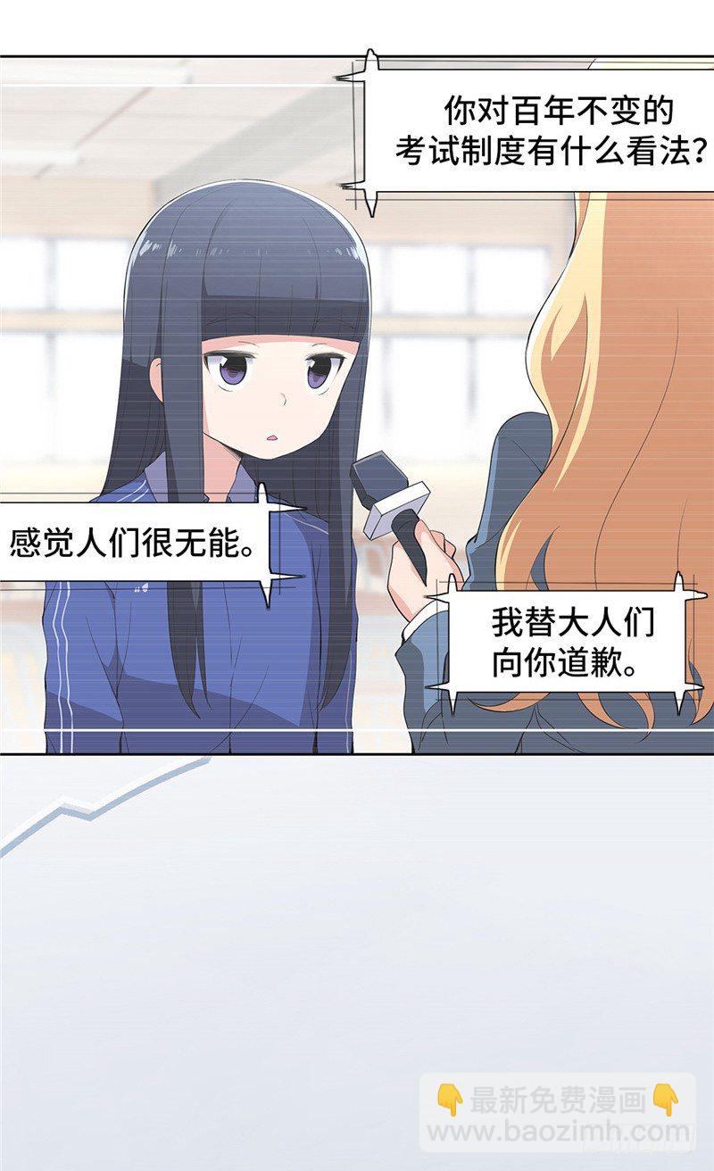 大师D 56-第132话