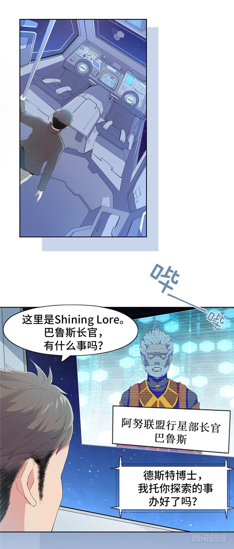大师D 56-第132话