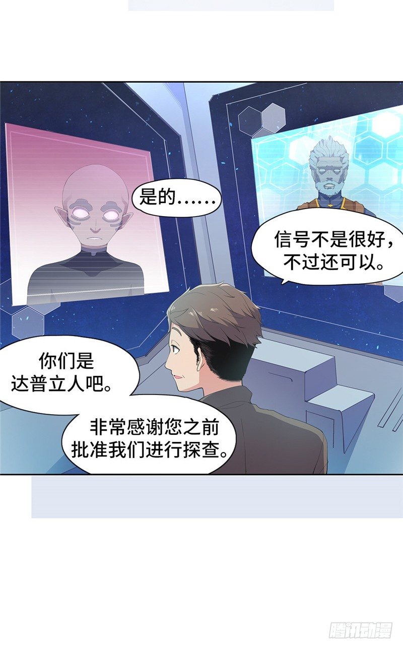 大师D 56-第132话