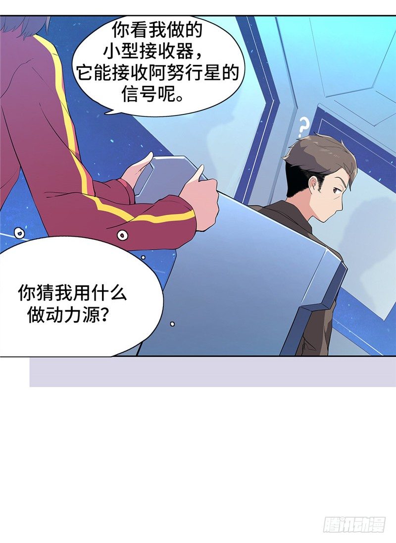大师D 56-第132话