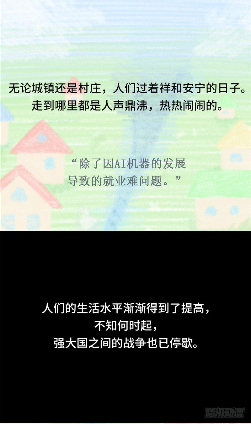 大师D 56-第132话