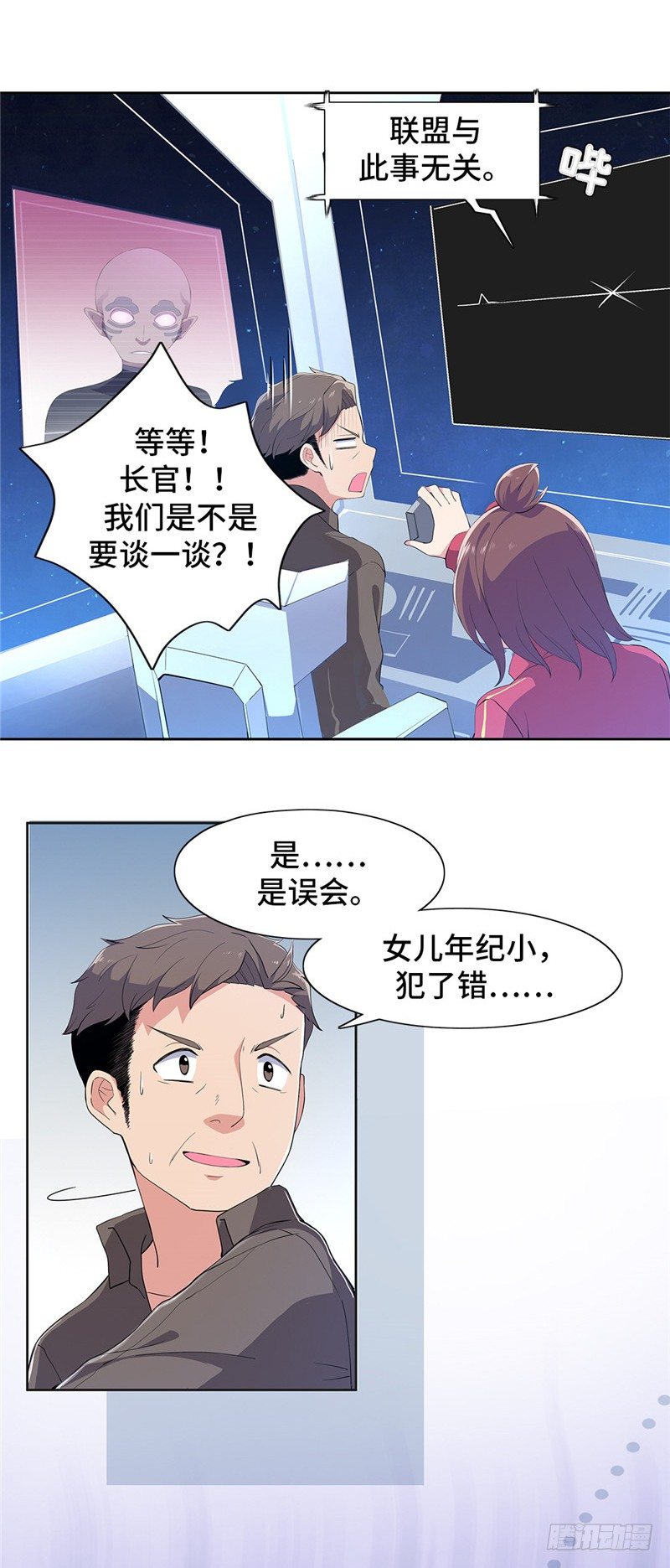 大师D 56-第132话
