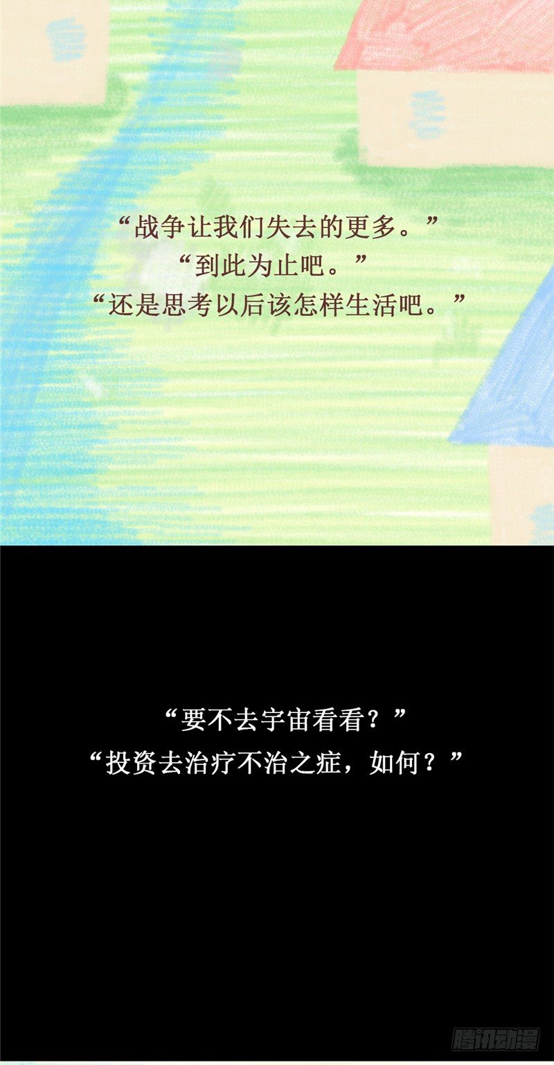 大师D 56-第132话