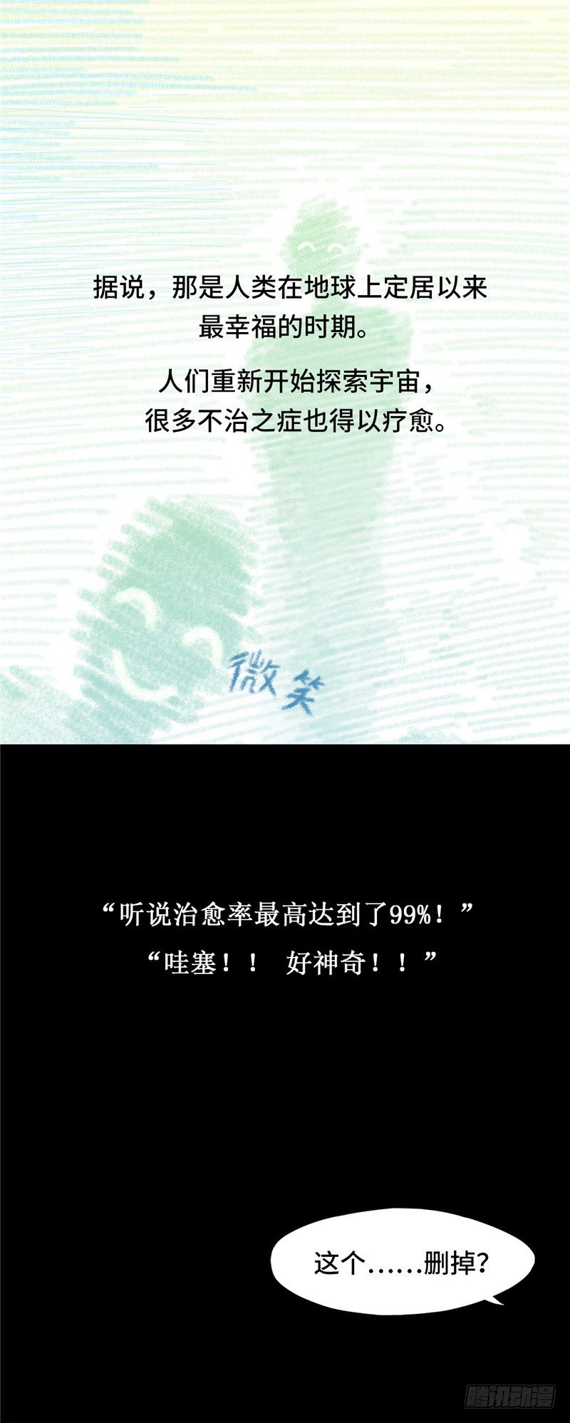 大师D 56-第132话