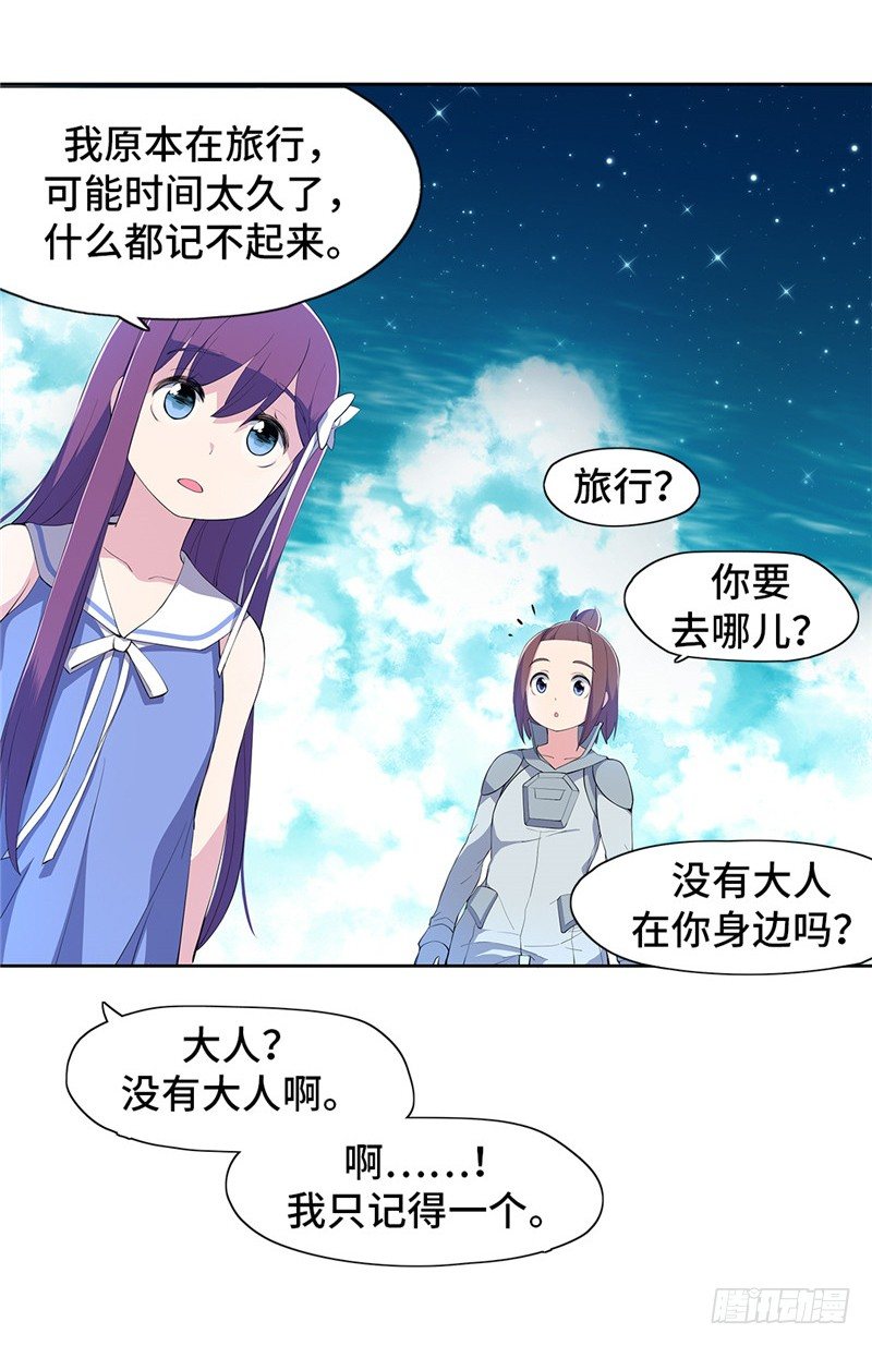 大师D 58-第134话