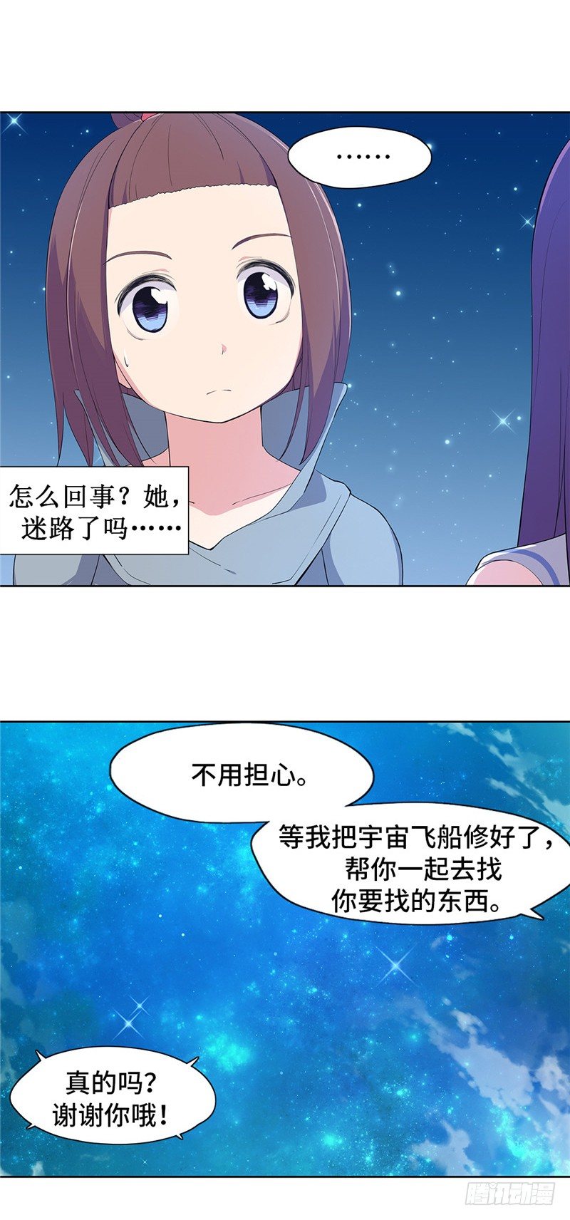 大师D 58-第134话