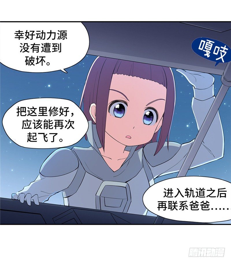 大师D 58-第134话